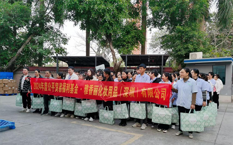 公平贸易暖人心，欢声笑语迎元旦，蜜桃视频无码区在线观看祝大家所愿皆所成，多喜乐、长安宁！